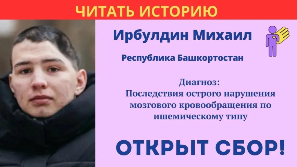 Помочь взрослым Храбрый Я, Благотворительный Фонд