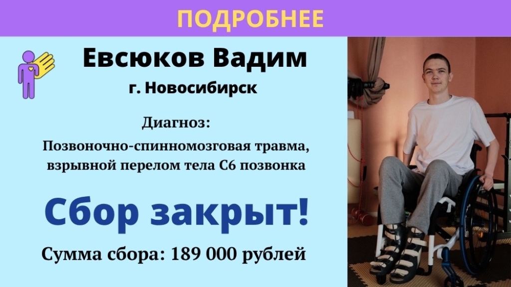 Помогли взрослым Храбрый Я, Благотворительный Фонд