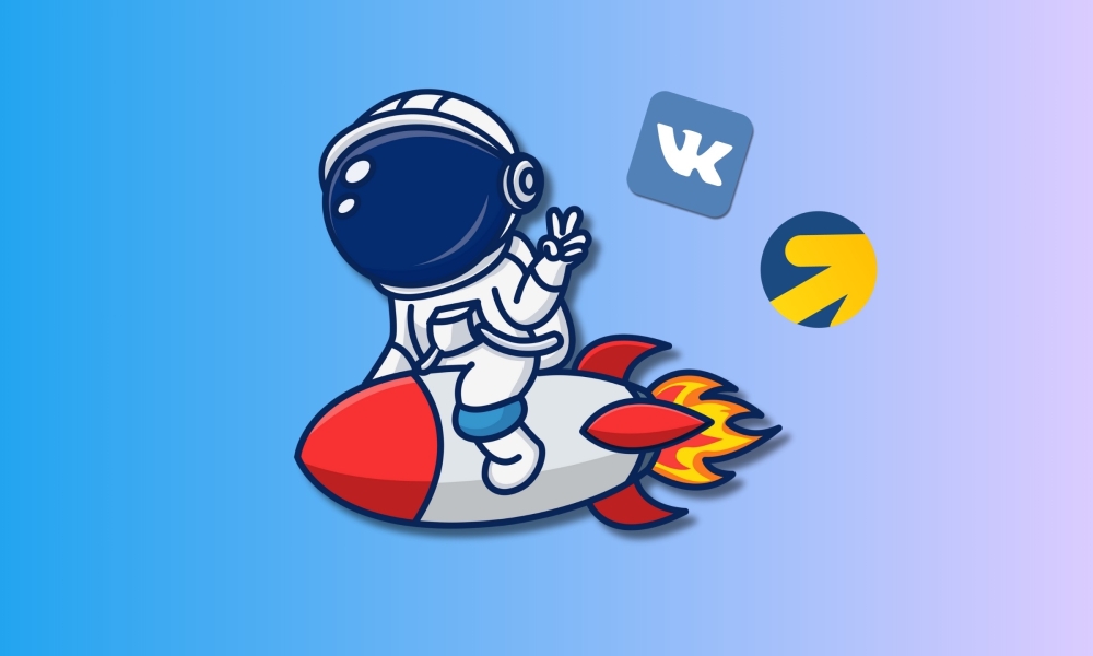 Разгоняемся до космических скоростей вместе с ВКонтакте и Яндекс.Директ Храбрый Я, Благотворительный Фонд