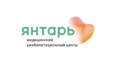 Медицинский реабилитационный центр "Янтарь" Храбрый Я, Благотворительный Фонд