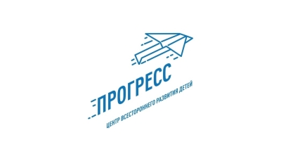 Центр всестороннего развития детей «Прогресс» Храбрый Я, Благотворительный Фонд