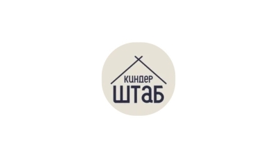 Центр коррекции движения «Киндер штаб» Храбрый Я, Благотворительный Фонд