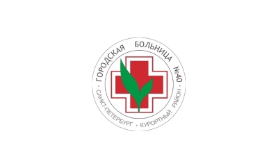 СПб ГБУЗ «Городская больница №40» Храбрый Я, Благотворительный Фонд