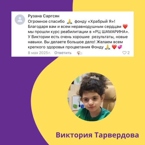 review