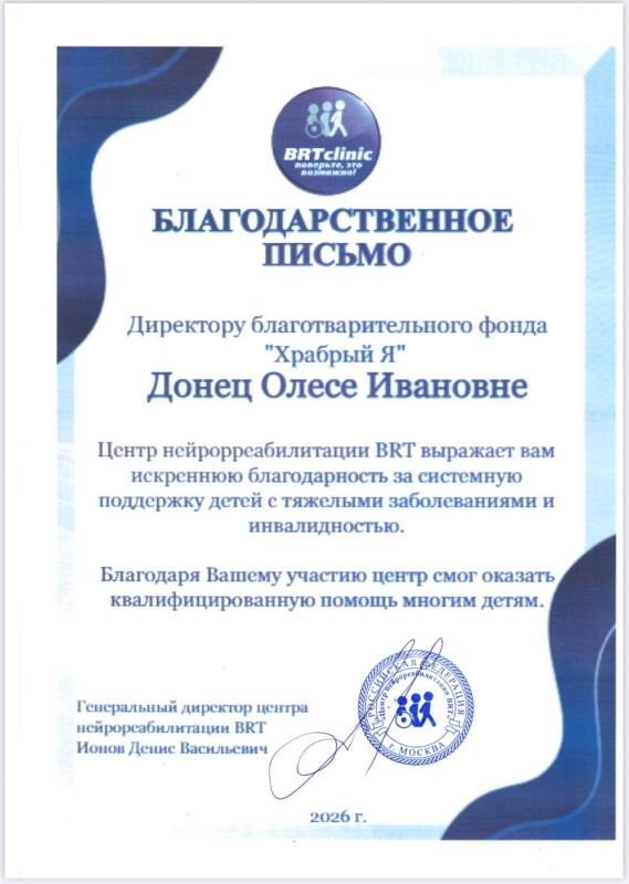 Научно-технический центр "Дедал-88" (BRT)