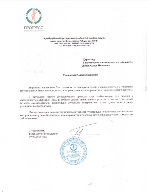 РЦ ПРОГРЕСС