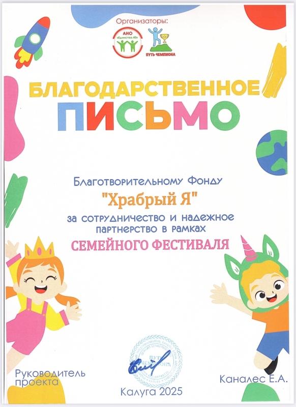 АНО "Единство.40"