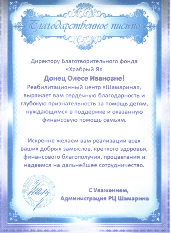 Реабилитационный центр «Шамарина»