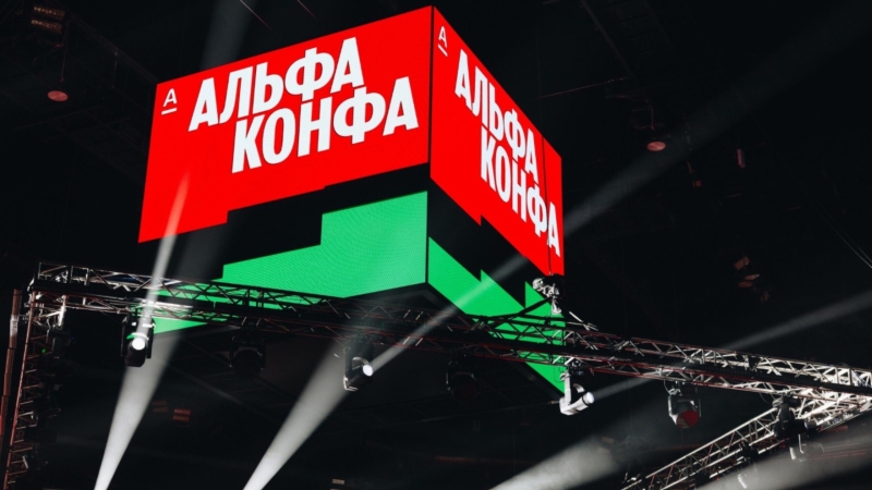 «Альфа-Конфа» Храбрый Я, Благотворительный Фонд